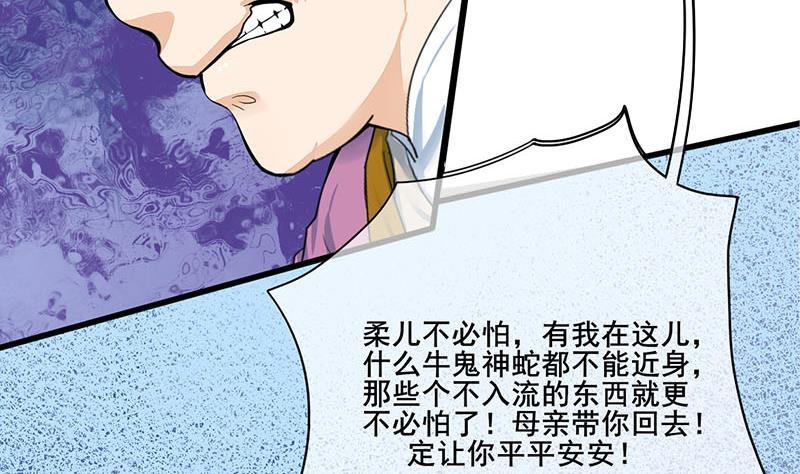 第三季 第259话 强抢蒋氏(1/2)-第260话