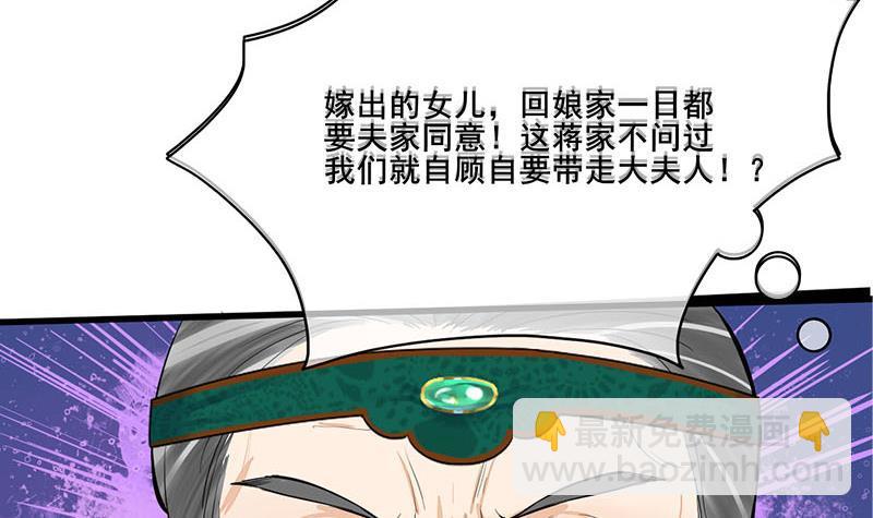 第三季 第259话 强抢蒋氏(1/2)-第260话