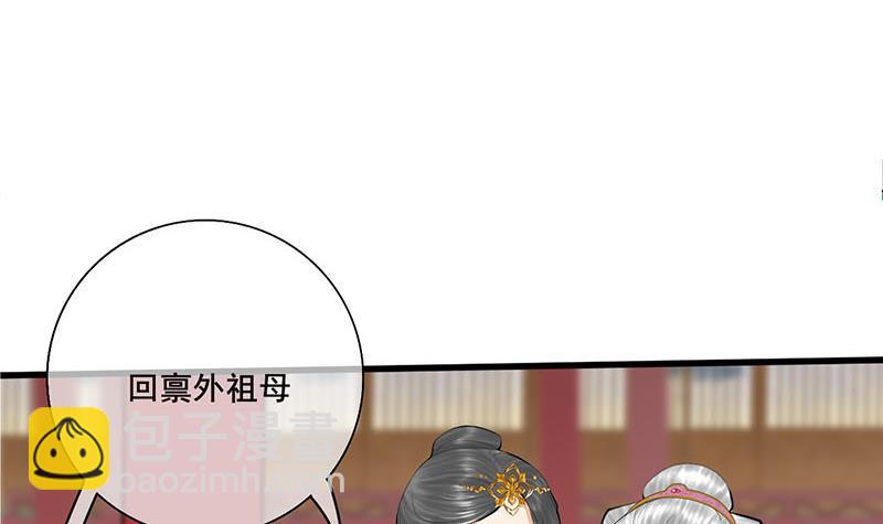 第三季 第259话 强抢蒋氏(1/2)-第260话