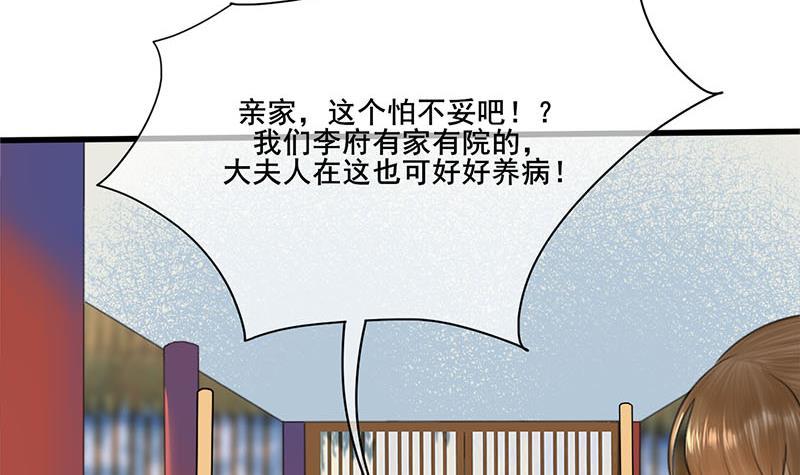 第三季 第259话 强抢蒋氏(1/2)-第260话