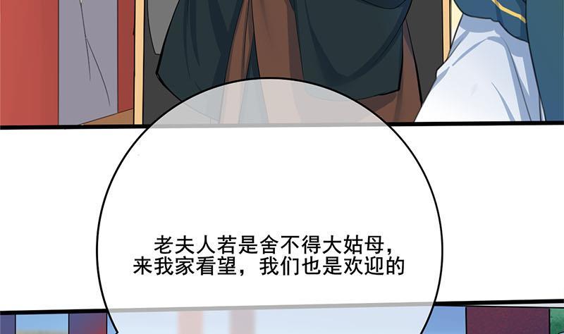 第三季 第259话 强抢蒋氏(1/2)-第260话