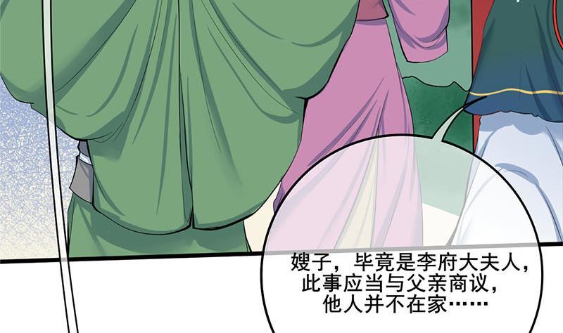 第三季 第259话 强抢蒋氏(1/2)-第260话