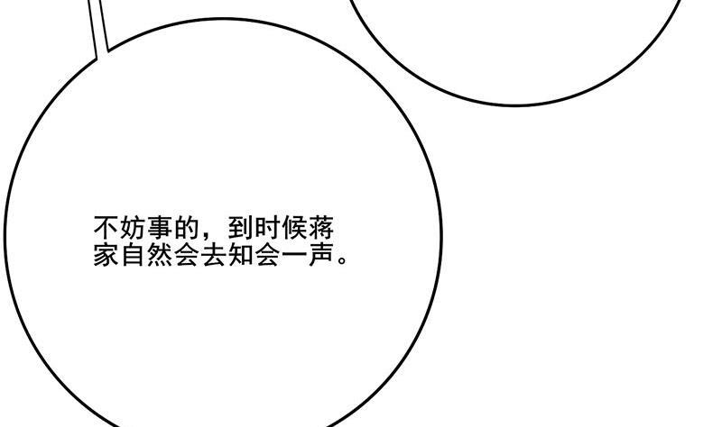 第三季 第259话 强抢蒋氏(1/2)-第260话