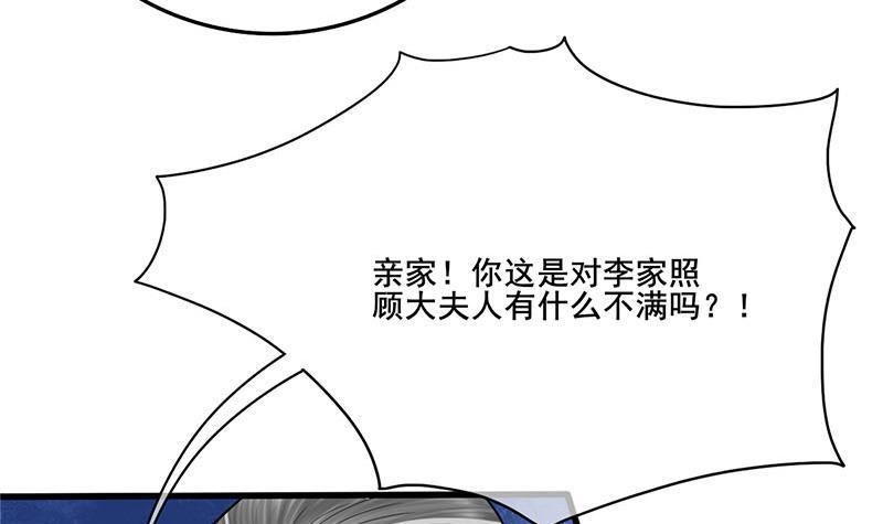 第三季 第259话 强抢蒋氏(1/2)-第260话