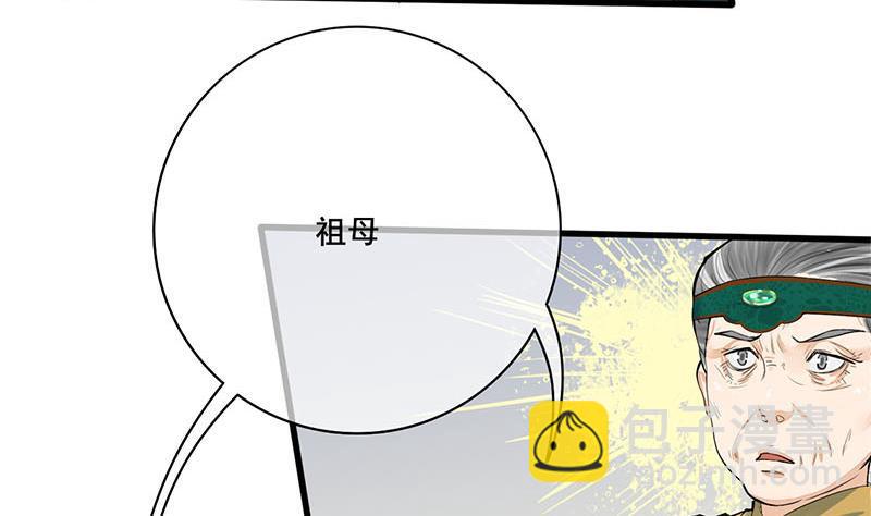 第三季 第259话 强抢蒋氏(1/2)-第260话