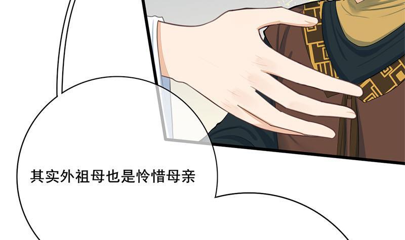 第三季 第259话 强抢蒋氏(1/2)-第260话