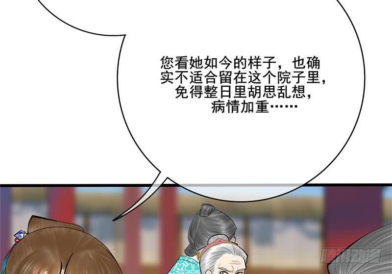 第三季 第259话 强抢蒋氏(1/2)-第260话