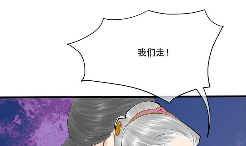 第三季 第259话 强抢蒋氏(1/2)-第260话