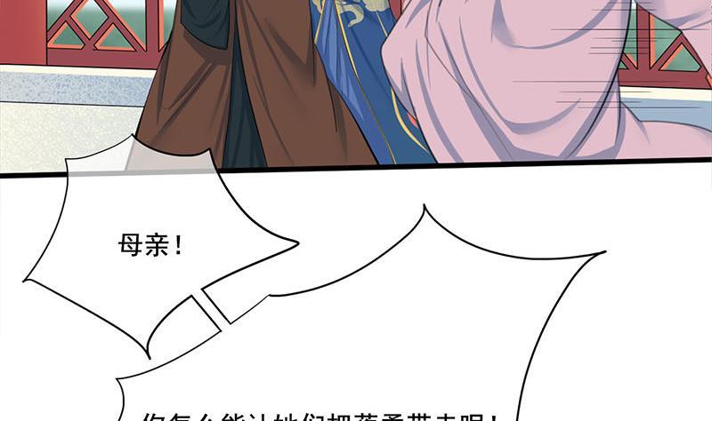 第三季 第259话 强抢蒋氏(1/2)-第260话