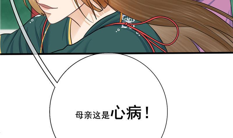 第三季 第259话 强抢蒋氏(1/2)-第260话