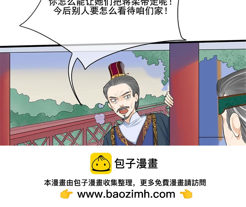 第三季 第259话 强抢蒋氏(1/2)-第260话