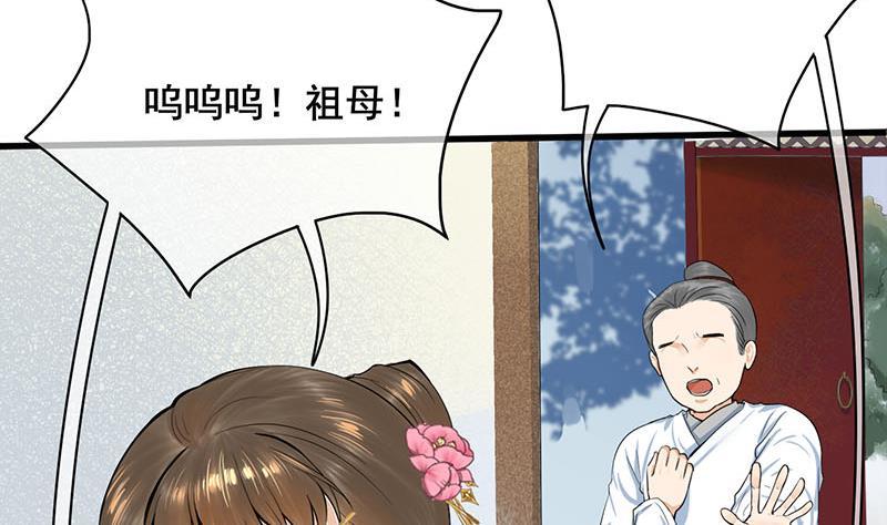 第三季 第261话 楚楚可怜(1/2)-第262话