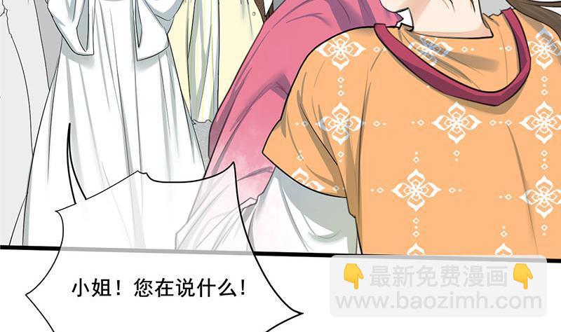 第三季 第261话 楚楚可怜(1/2)-第262话