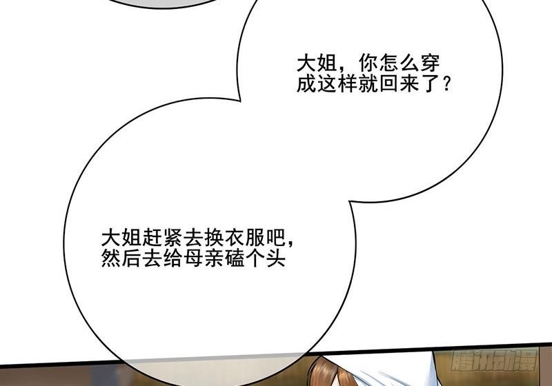 第三季 第261话 楚楚可怜(1/2)-第262话