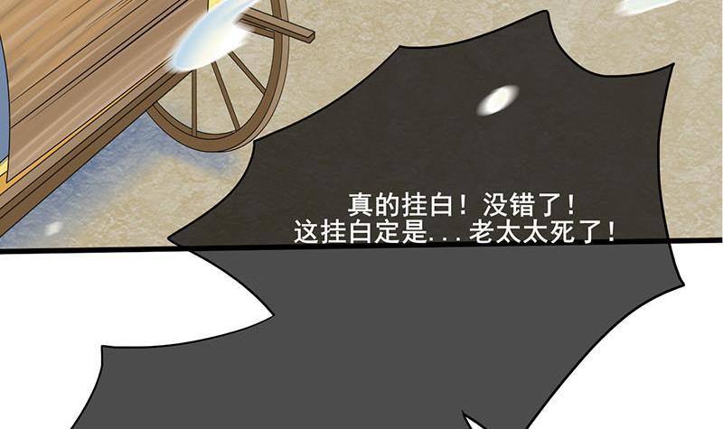 第三季 第261话 楚楚可怜(1/2)-第262话