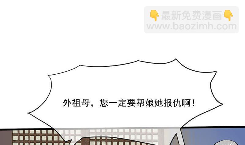錦繡未央 - 第三季 第263話 狐狸反撲(1/2) - 8
