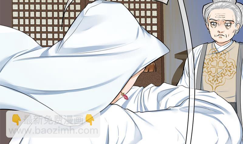 錦繡未央 - 第三季 第263話 狐狸反撲(1/2) - 1