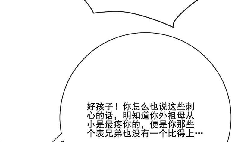 錦繡未央 - 第三季 第263話 狐狸反撲(1/2) - 3