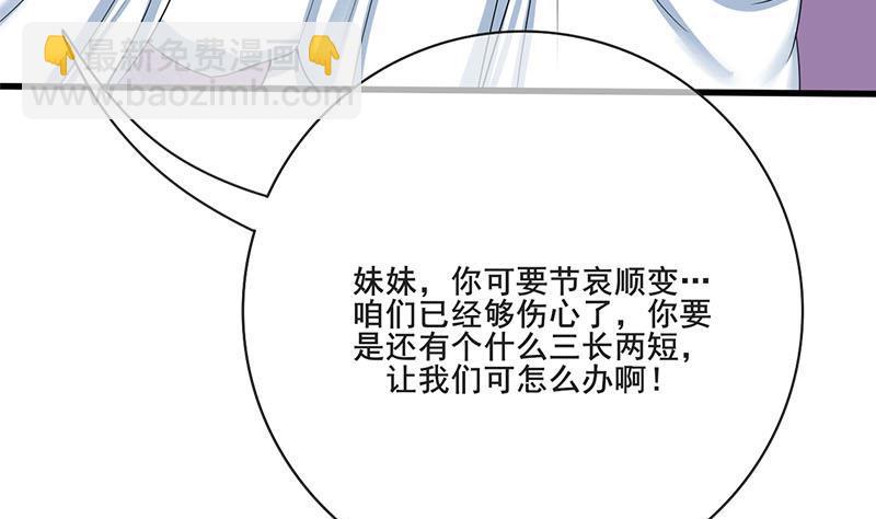 錦繡未央 - 第三季 第263話 狐狸反撲(1/2) - 1