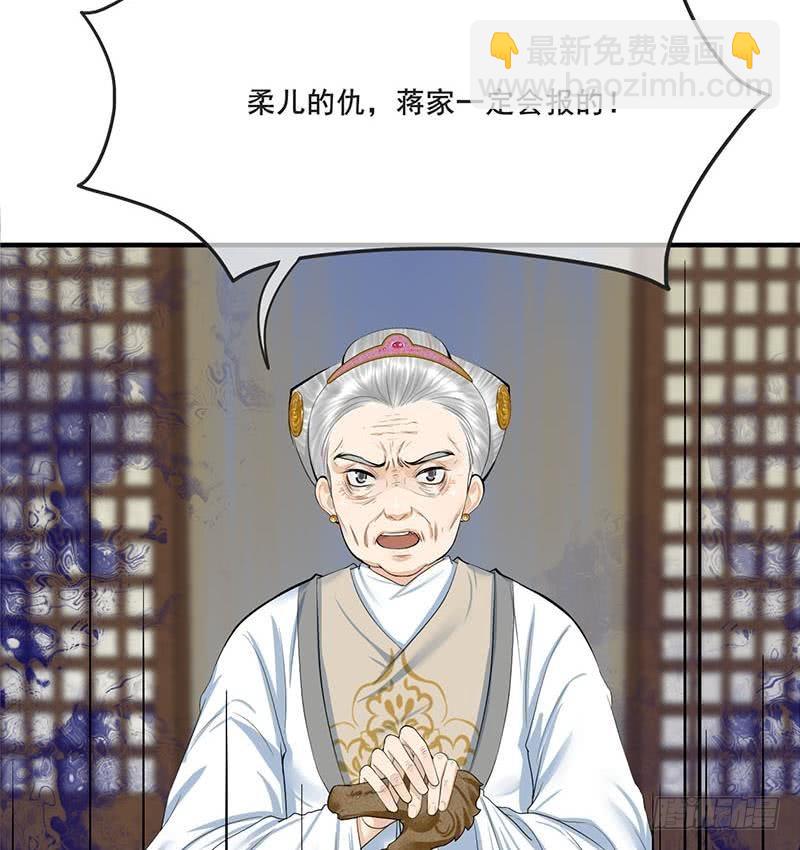 錦繡未央 - 第三季 第263話 狐狸反撲(1/2) - 5