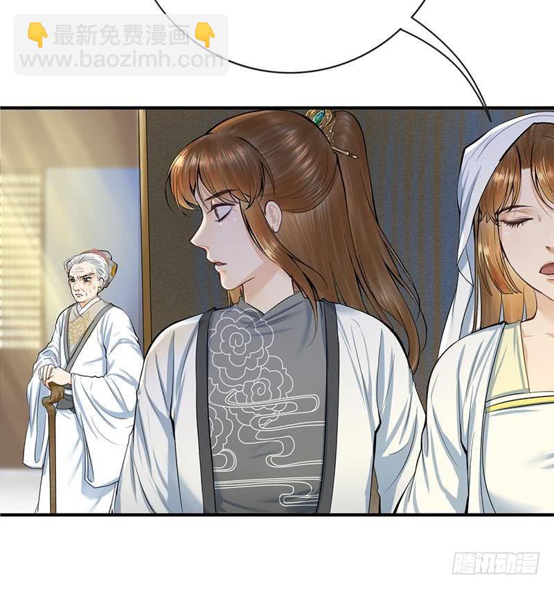 錦繡未央 - 第三季 第263話 狐狸反撲(1/2) - 7