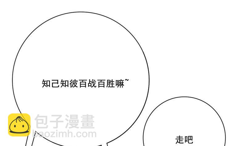 錦繡未央 - 第三季 第263話 狐狸反撲(1/2) - 8