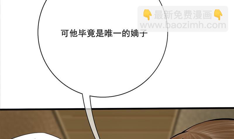 錦繡未央 - 第三季 第263話 狐狸反撲(1/2) - 5