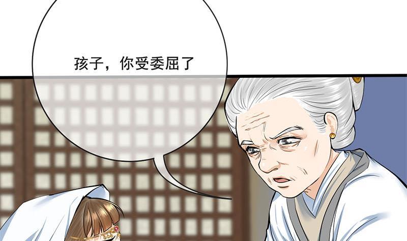 錦繡未央 - 第三季 第263話 狐狸反撲(1/2) - 5