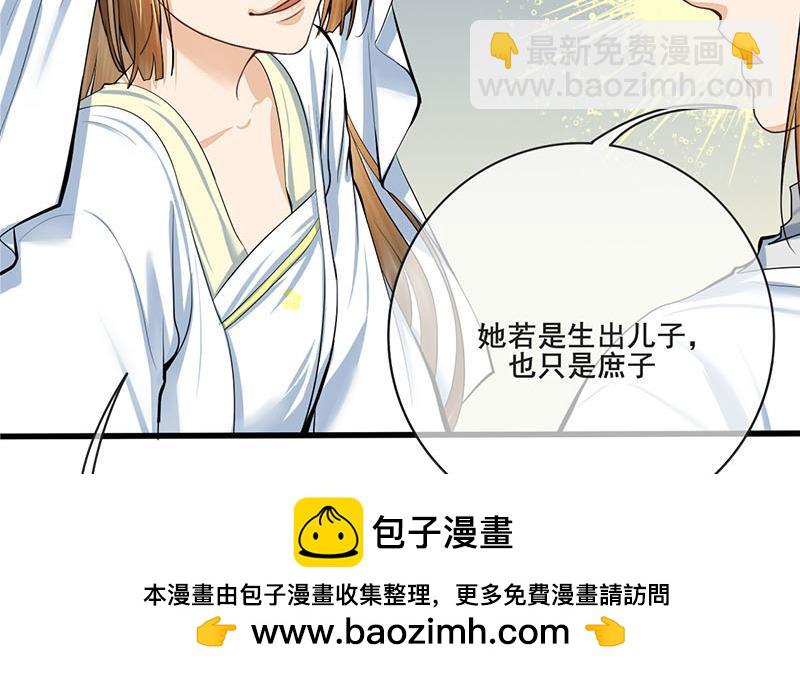 錦繡未央 - 第三季 第263話 狐狸反撲(1/2) - 2