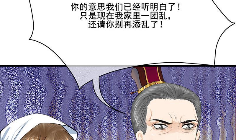 第三季 第265话 皇子相持(1/2)-第266话