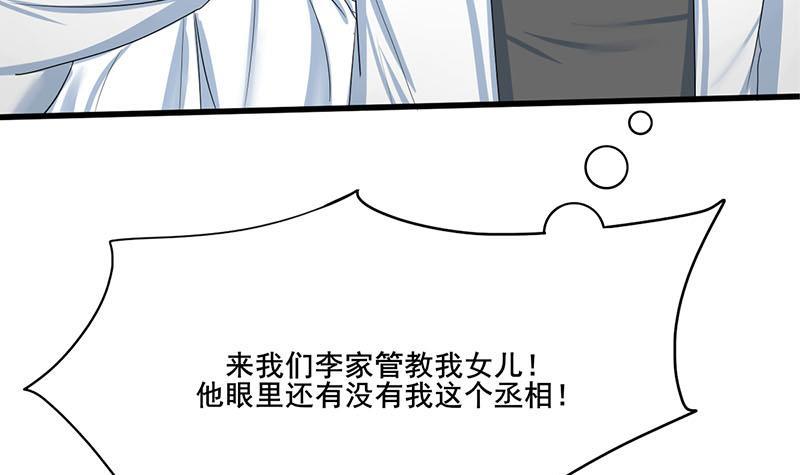 第三季 第265话 皇子相持(1/2)-第266话