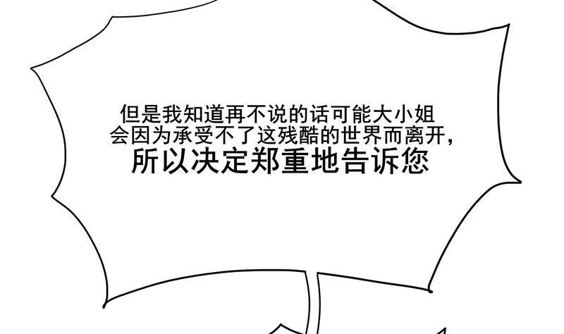 第三季 第265话 皇子相持(1/2)-第266话