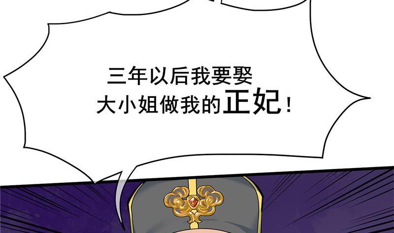 第三季 第265话 皇子相持(1/2)-第266话