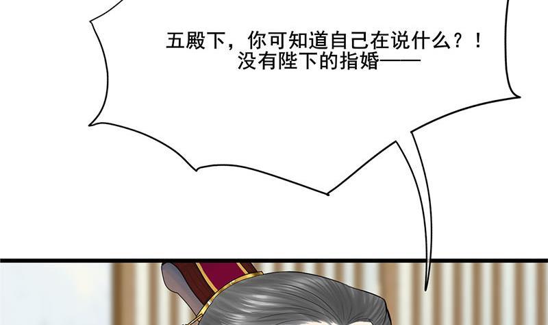 第三季 第265话 皇子相持(1/2)-第266话