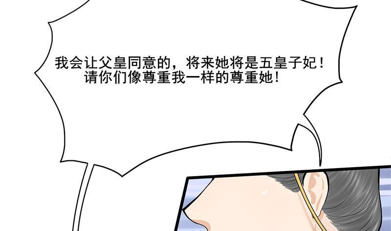 第三季 第265话 皇子相持(1/2)-第266话