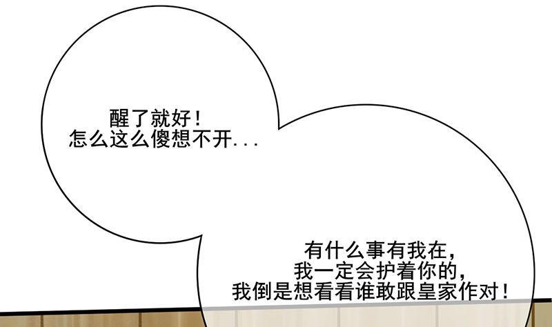 第三季 第265话 皇子相持(1/2)-第266话