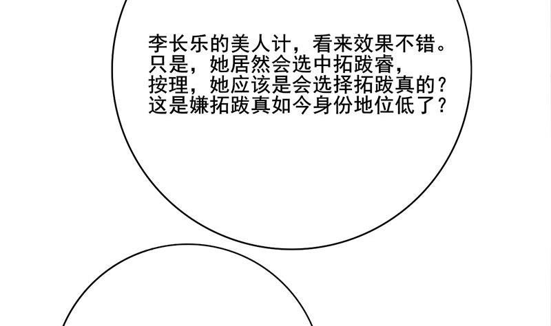 第三季 第265话 皇子相持(1/2)-第266话