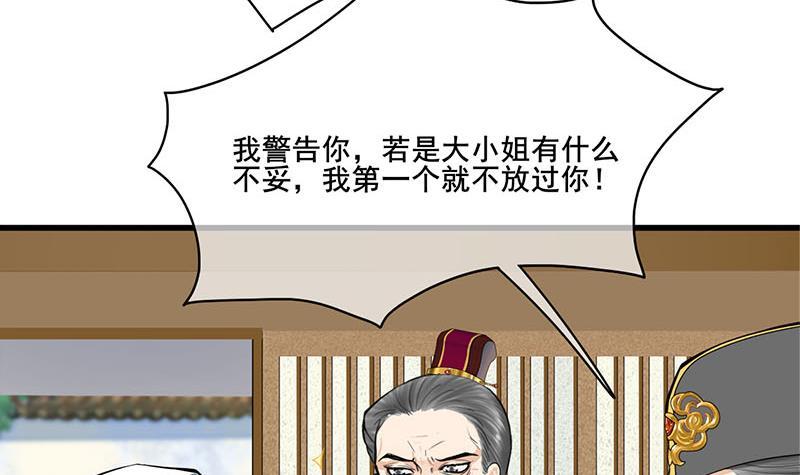 第三季 第265话 皇子相持(1/2)-第266话