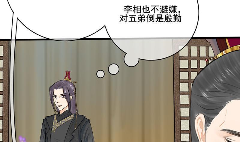 第三季 第267话 母丧苟且(1/2)-第268话