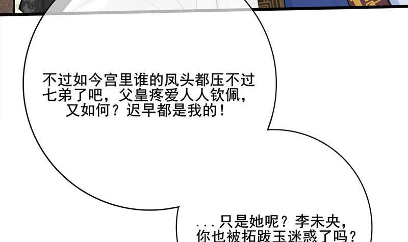 第三季 第267话 母丧苟且(1/2)-第268话