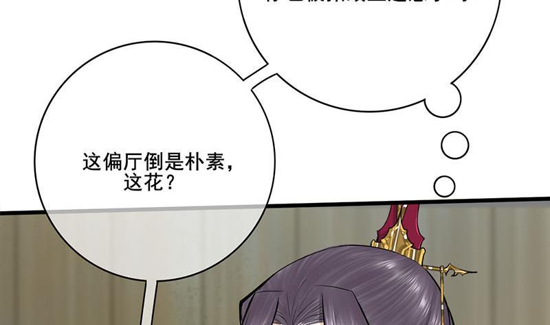 第三季 第267话 母丧苟且(1/2)-第268话