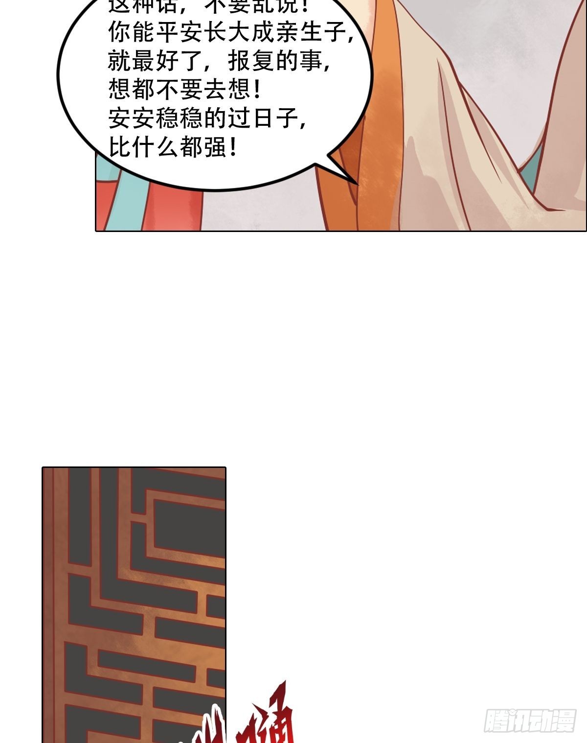 第27话 李敏德-第28话