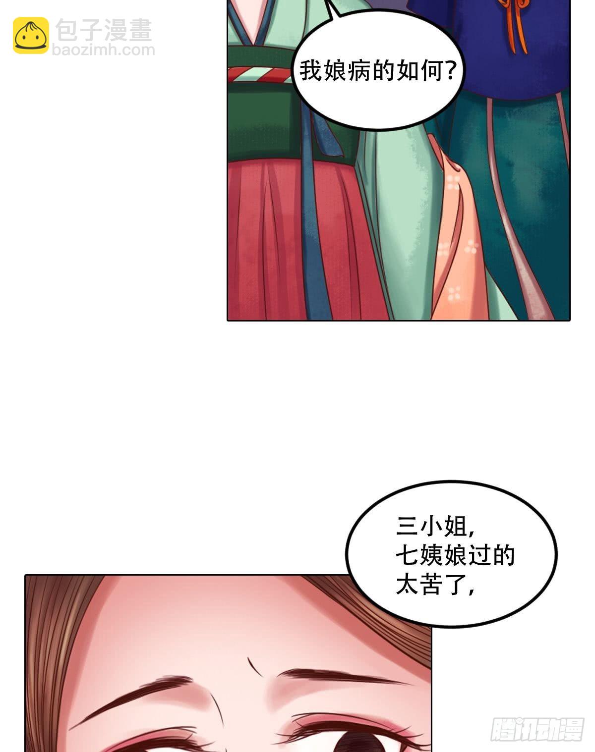 第27话 李敏德-第28话