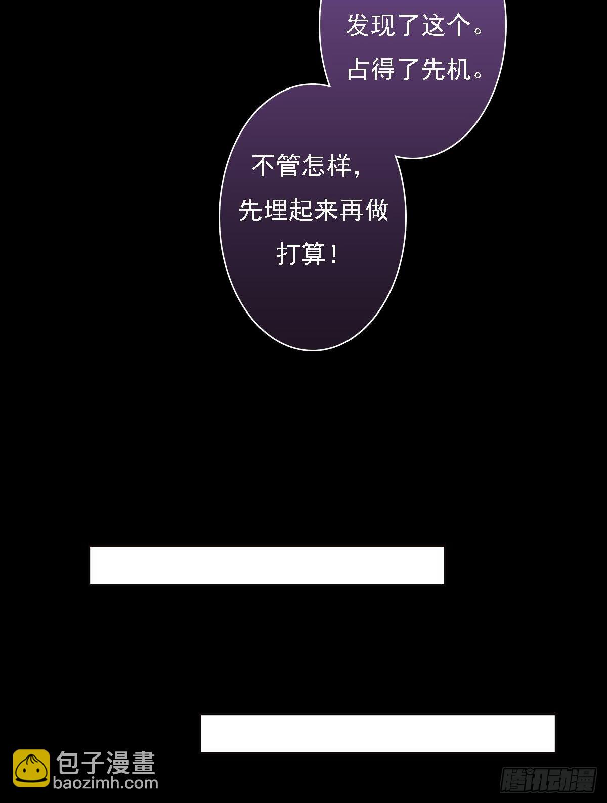 第29话 白鹤之死-第30话