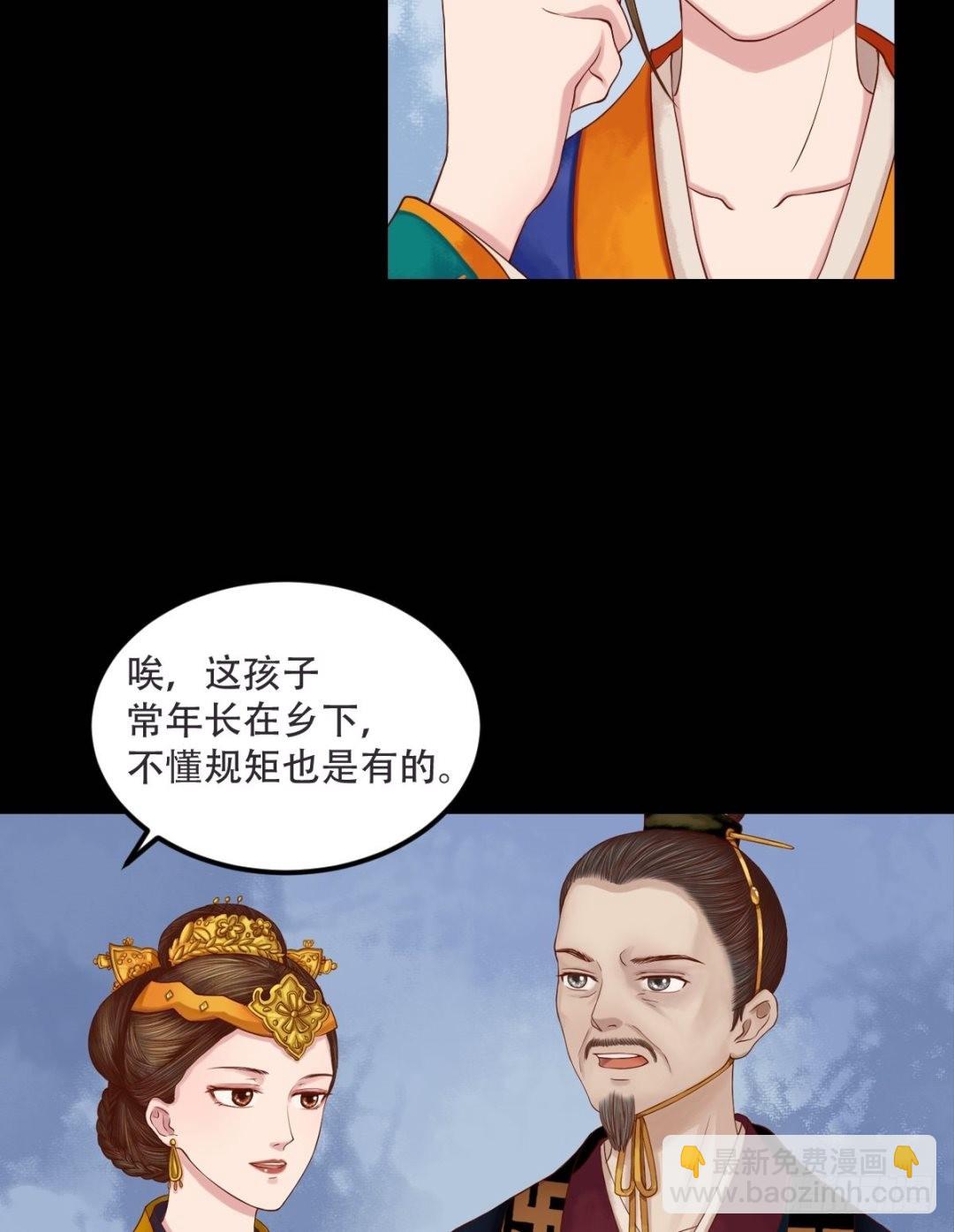 第29话 白鹤之死-第30话