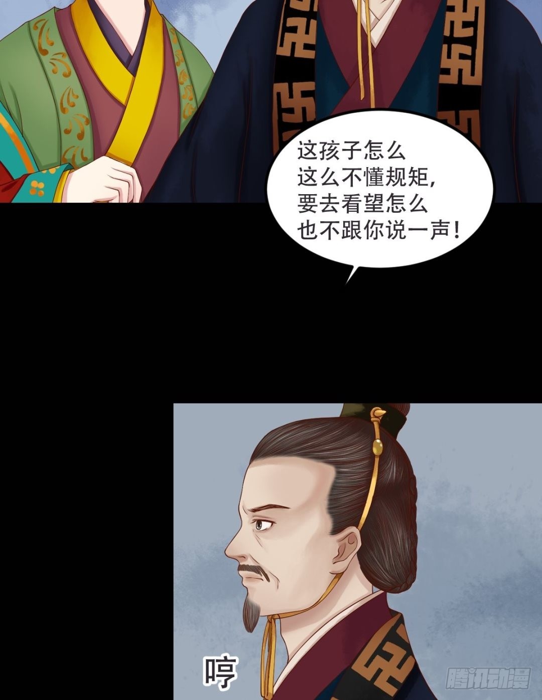 第29话 白鹤之死-第30话