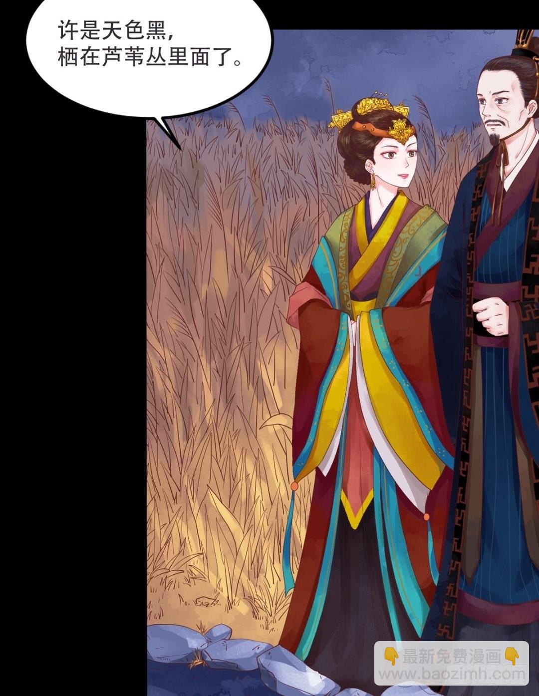 第29话 白鹤之死-第30话