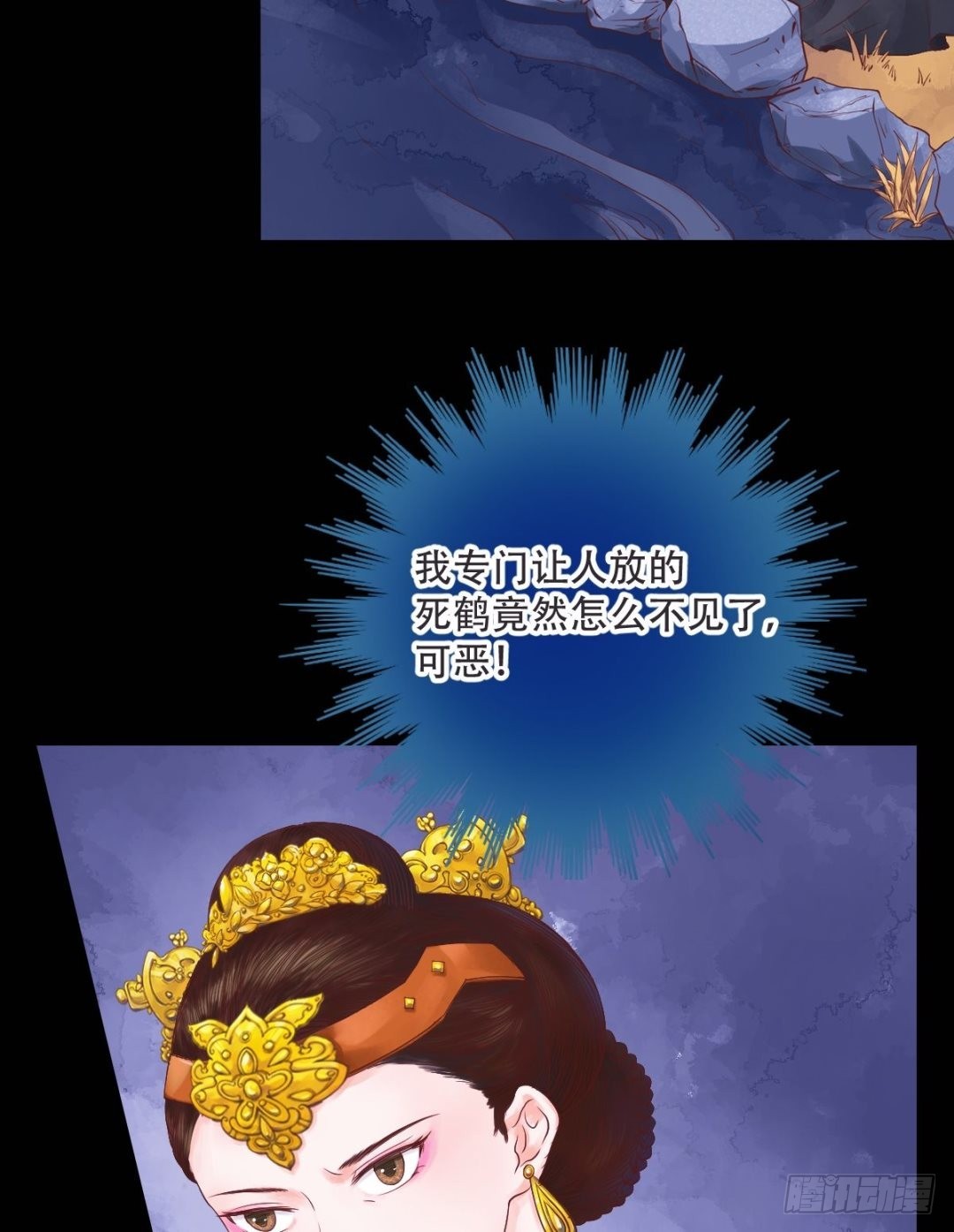 第29话 白鹤之死-第30话