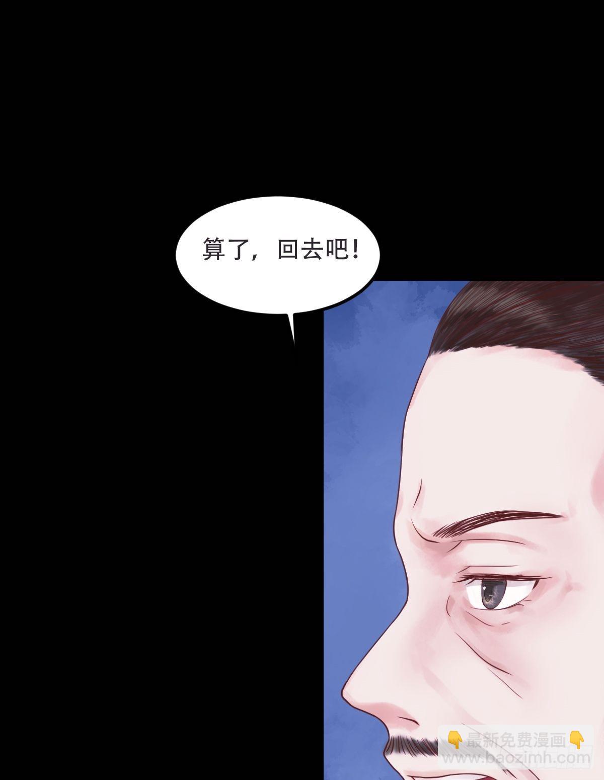 第29话 白鹤之死-第30话