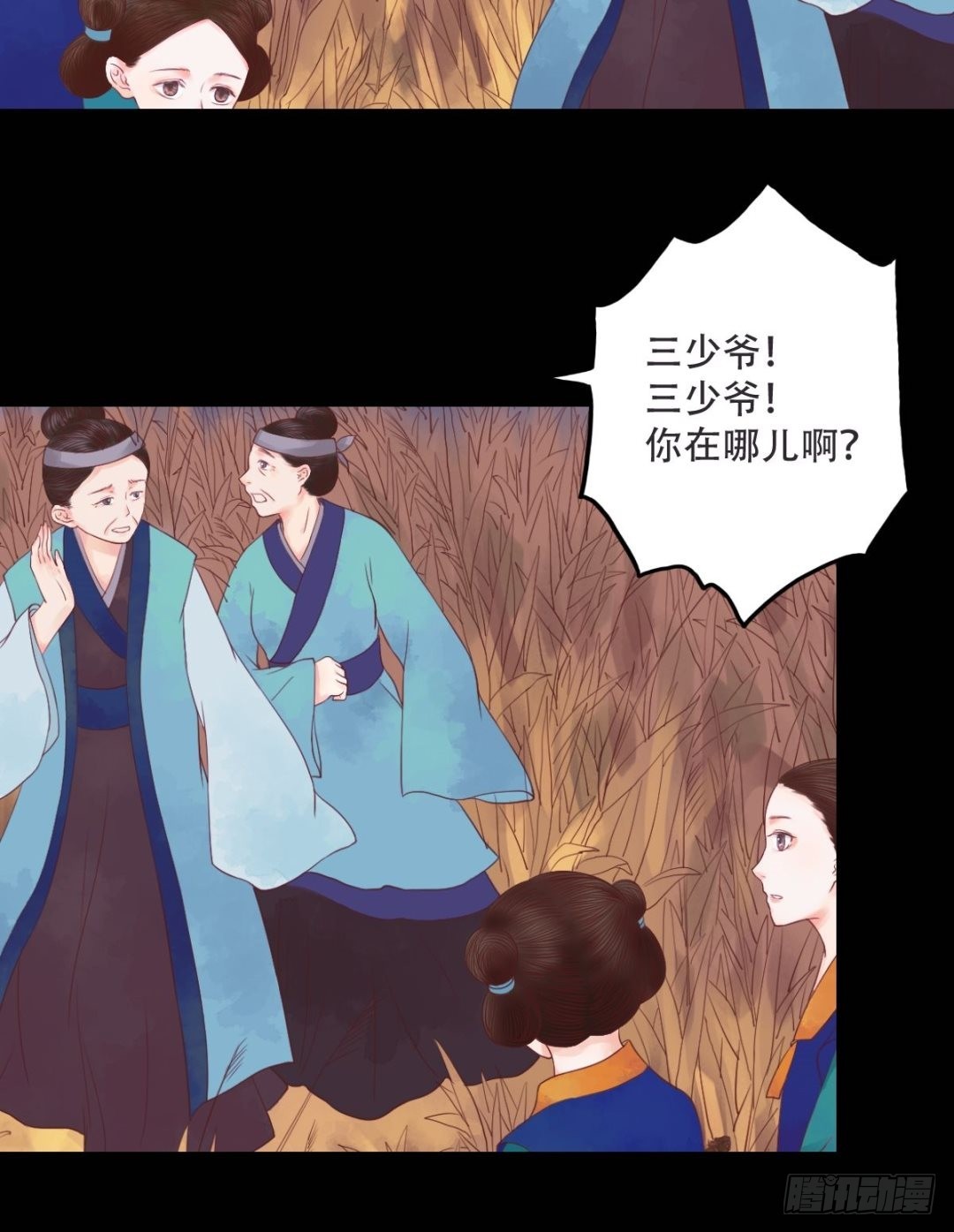 第29话 白鹤之死-第30话